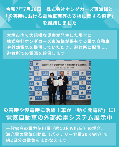 0730パネル.png